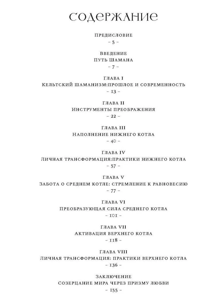 Котел и барабан, Ронда Маккриммон