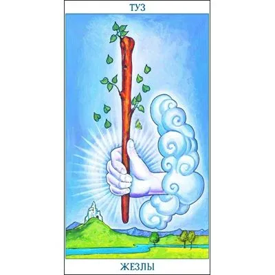 Таро Райдера-Уэйта "Радиант"