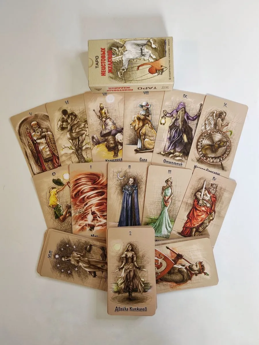 Таро Неистовых желаний