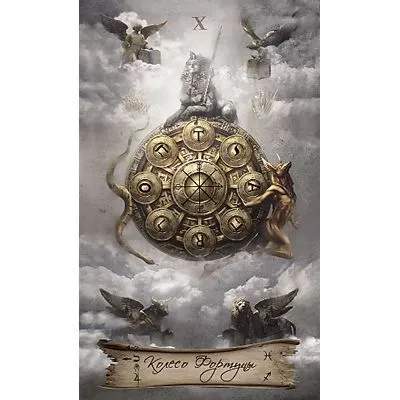 Набор "Таро Небо и Земля"