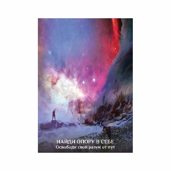 Метафорические карты "Восточная мудрость", Фрейдун Рассули