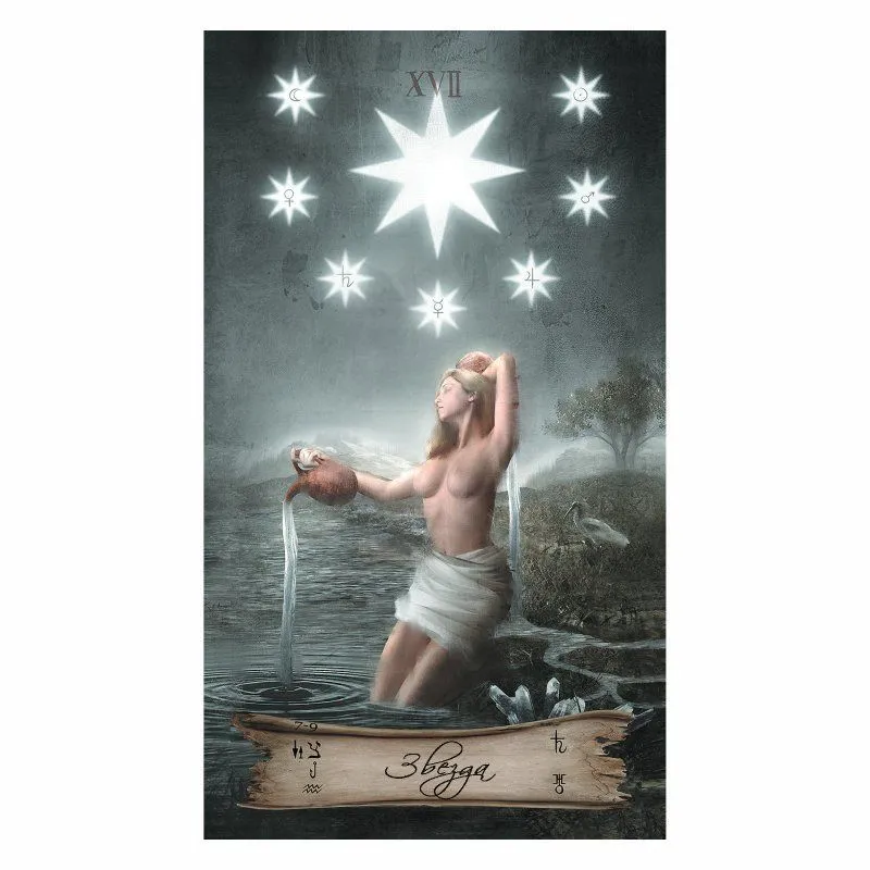 Таро "Небо и Земля" Джек Сефирот, Русская Серия