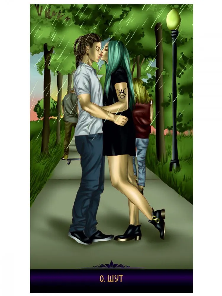 Таро "Грани любви"