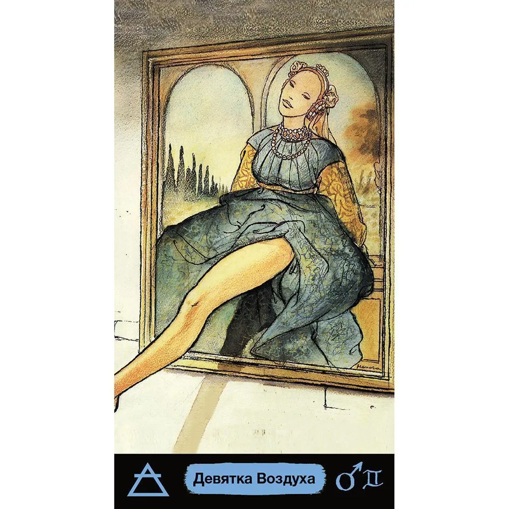 Таро Манара (на русском языке)