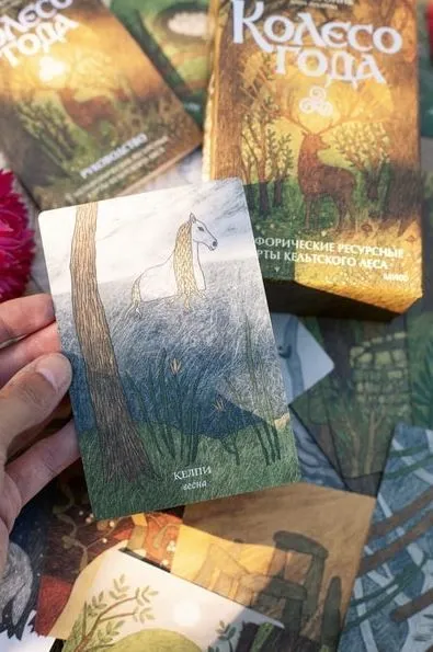 Метафорические ассоциативные карты кельтского леса "Колесо года"