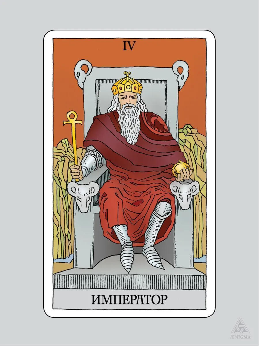 Идеальное Таро Уэйта