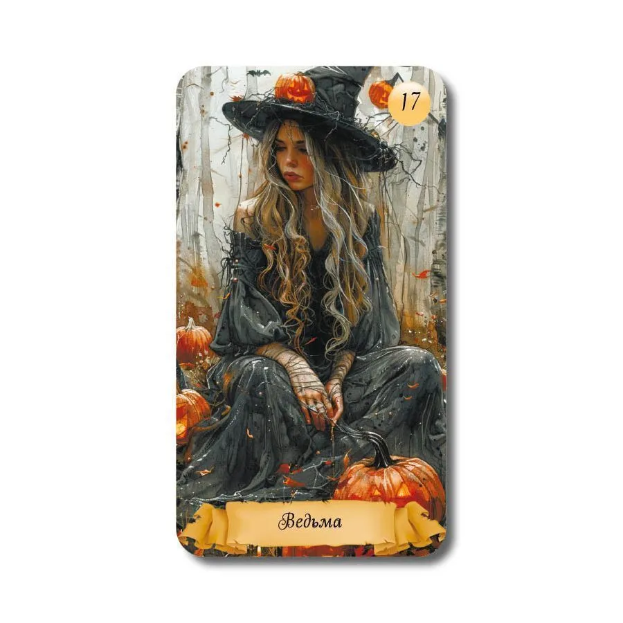 Оракул "Сказки Самайна", с инструкцией