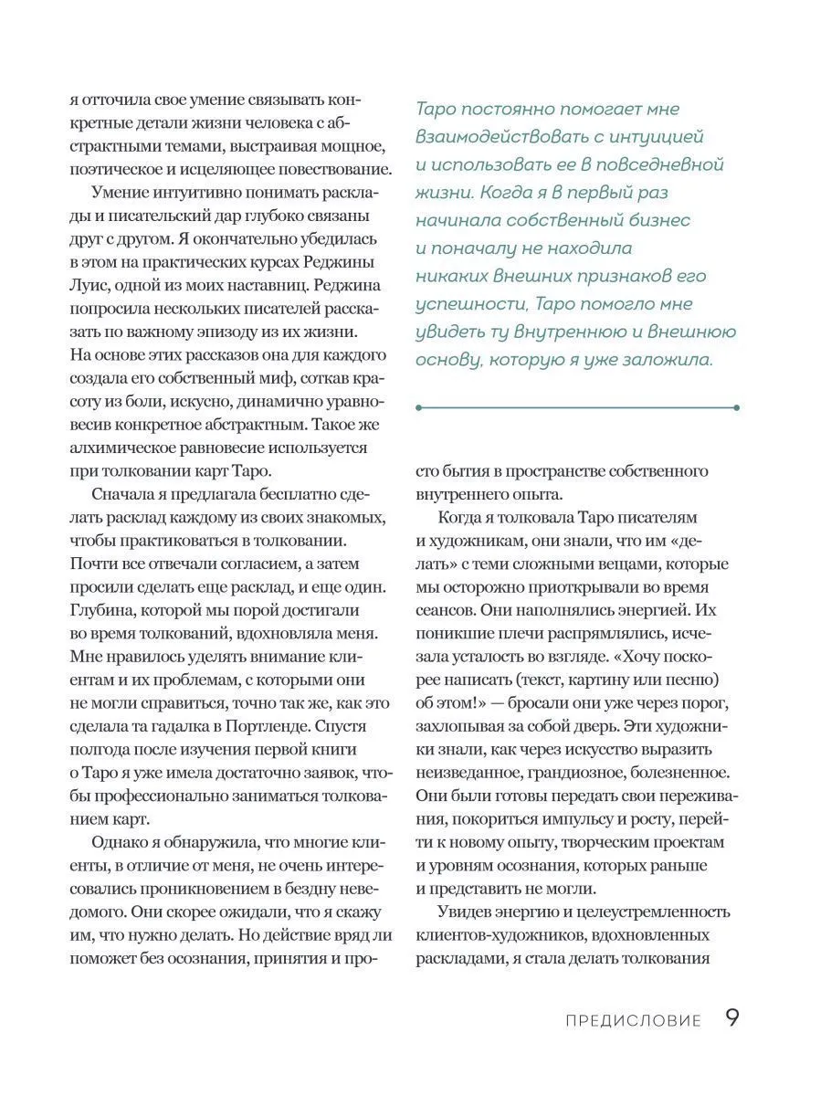 Мэг Хэйерц "Таро Уэйта. Толкование, расклады и символика"