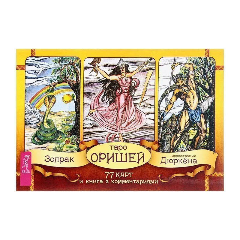 Таро Оришей