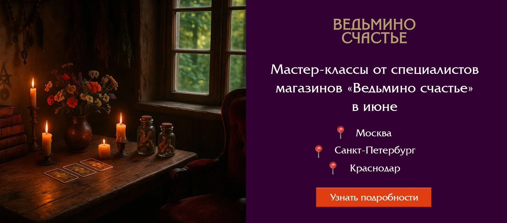 Слайдер МАСТЕР-КЛАССЫ