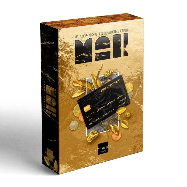 Метафорические ассоциативные карты "PRO MONEY. Деньги. Карьера. Бизнес"