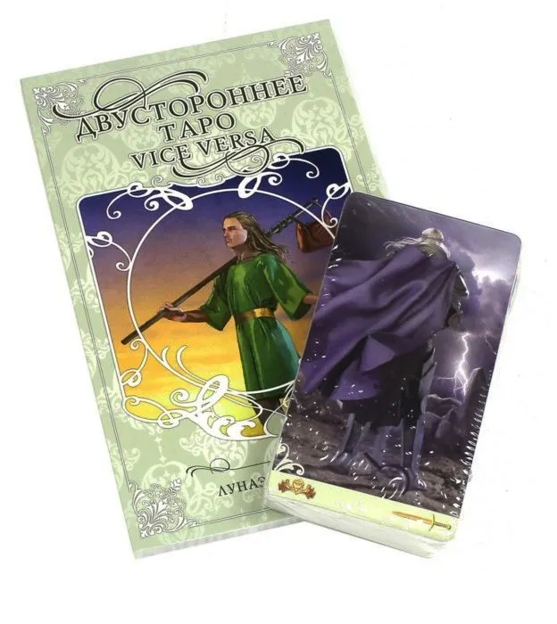 Набор "Двустороннее Таро"