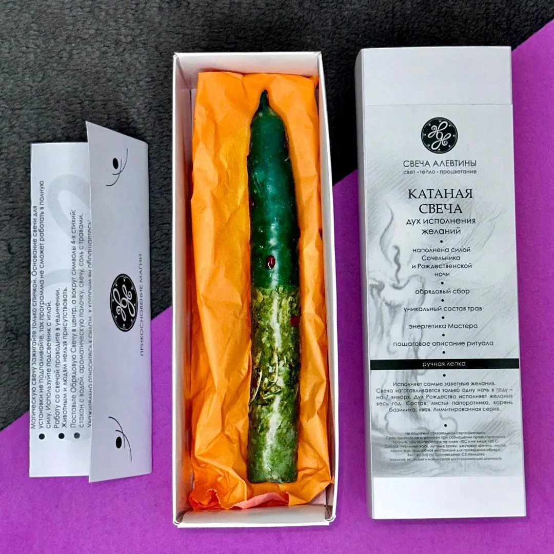 Катаная свеча "Дух исполнения желаний"