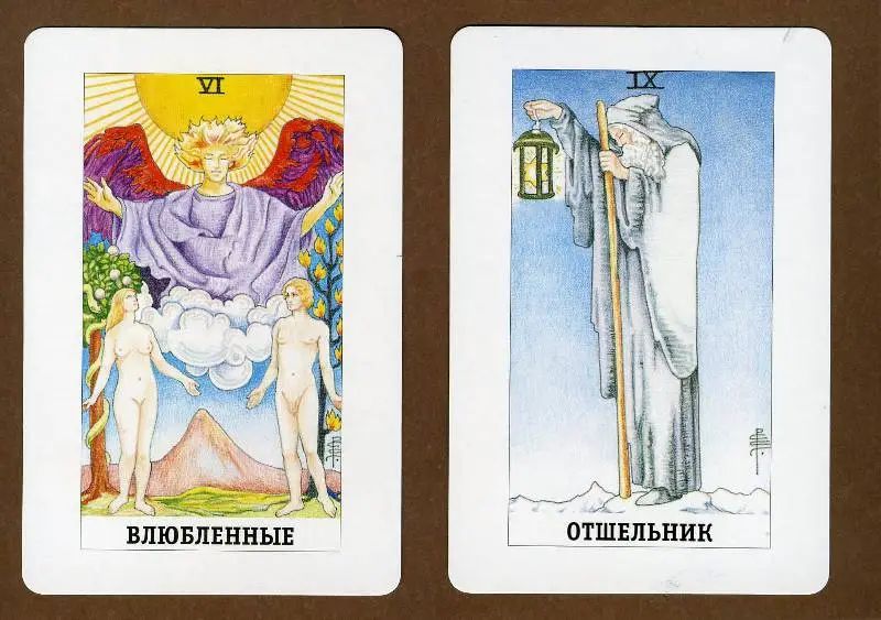 Набор "То Самое Таро" (брошюра + 78 карт)