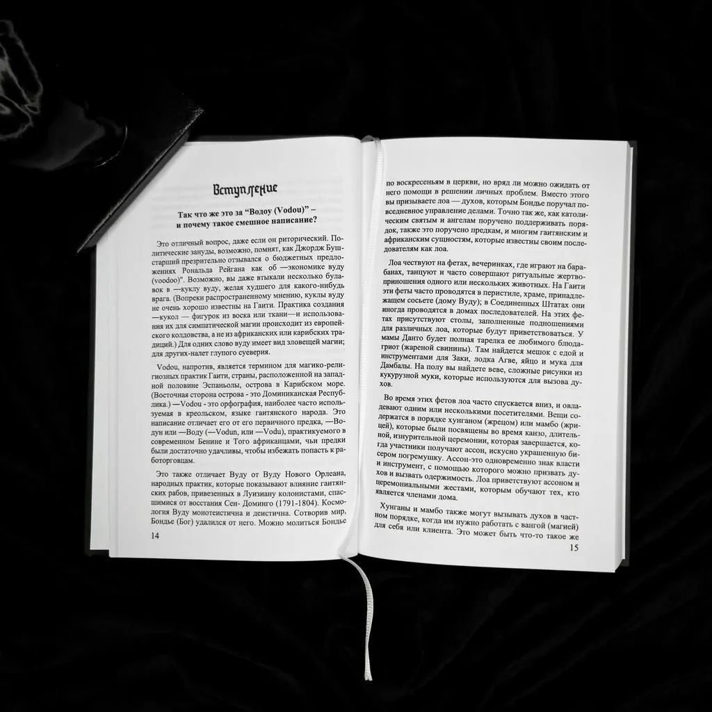 Книга "Денежная магия Вуду", Кеназ Филан