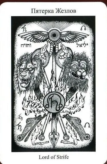 Таро Герметическое (колода и руководство)