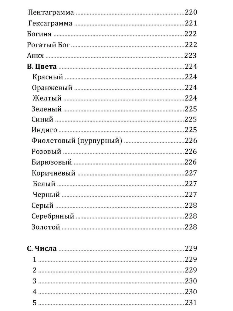 Огненный круг, Сорита Д’Эсте, Дэвид Рэнкин