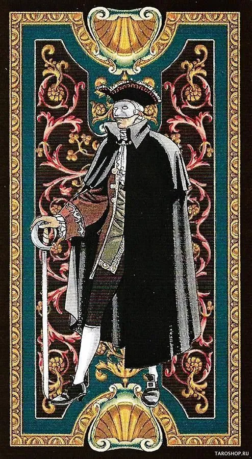 Таро Казановы (на русском языке)