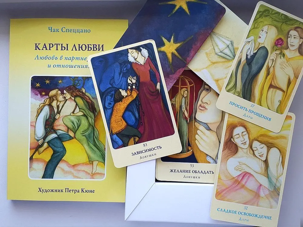 Набор "Карты любви"