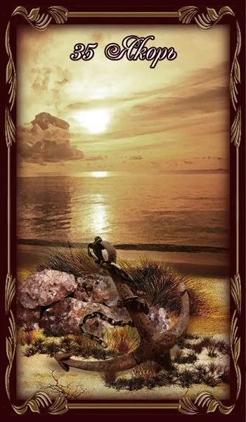 Оракул Ленорман "Ностальжи"