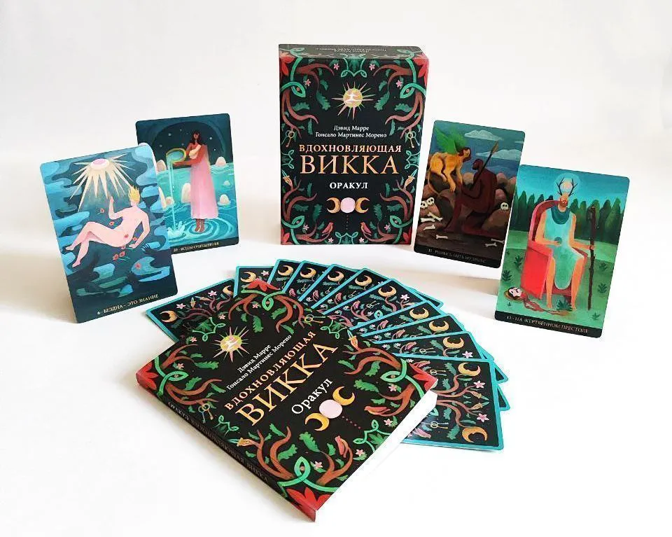 Оракул "Вдохновляющая Викка"