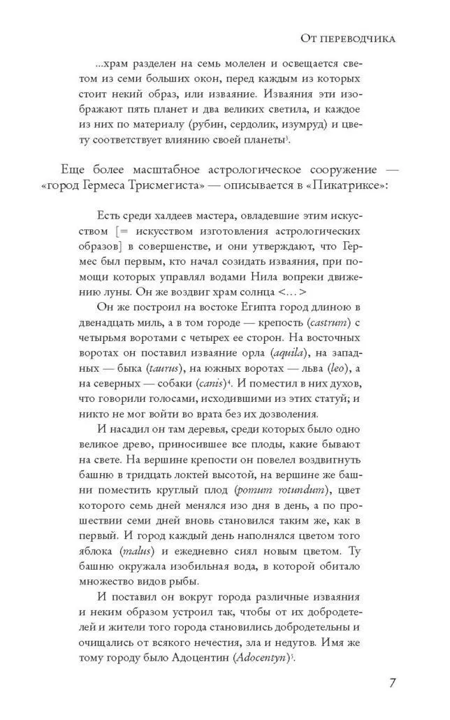 Магия семи планет. Антология. Том II