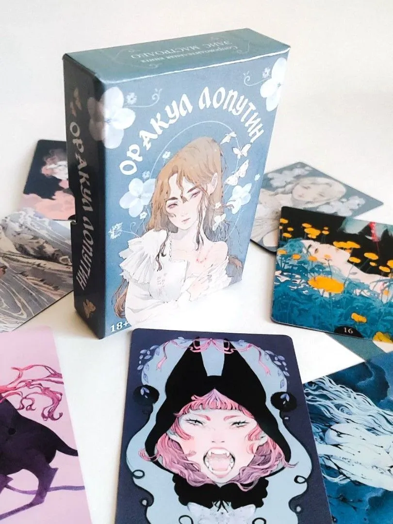 Оракул "Лопутин"