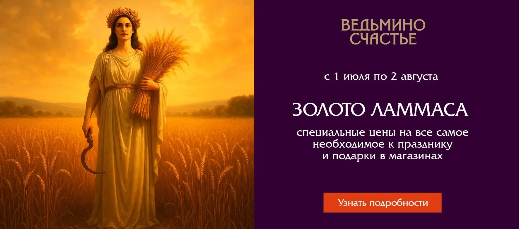 Слайдер Золото Ламмаса