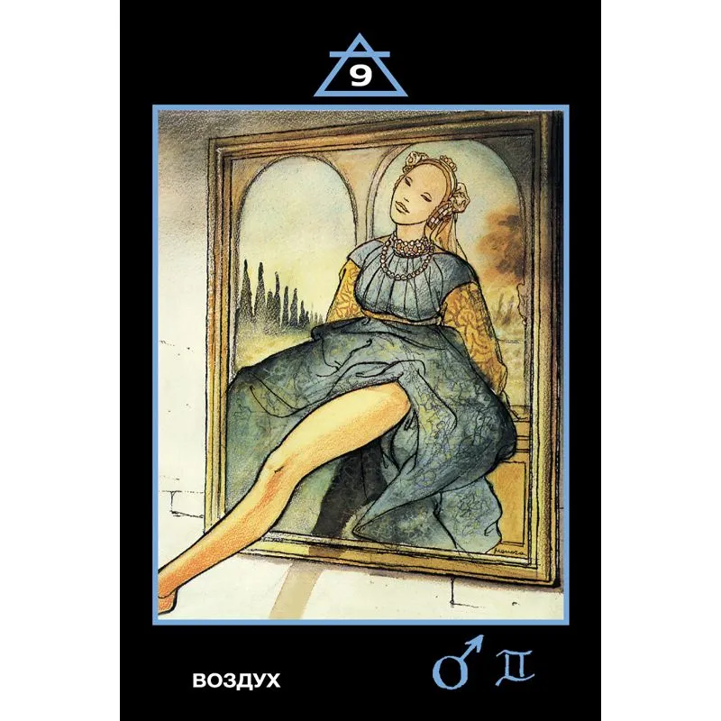 Эротическое Таро Манара (мини)