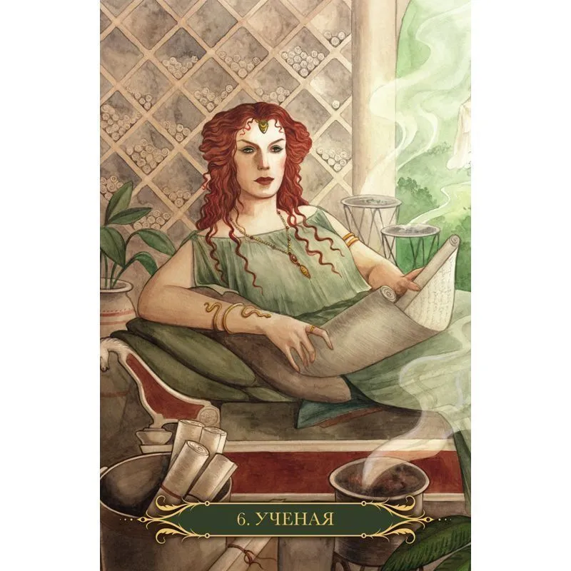 Оракул "Компендиум Ведьм" (A Compendium of Witches Oracle)