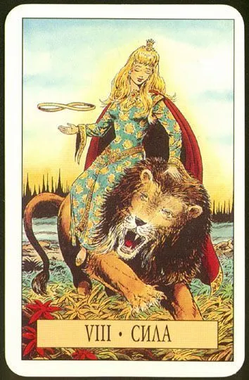 Arcus Arcanum Tarot (Таро "Зеркало судьбы")
