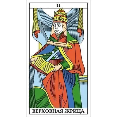 Марсельское Таро Маттео Оттолини