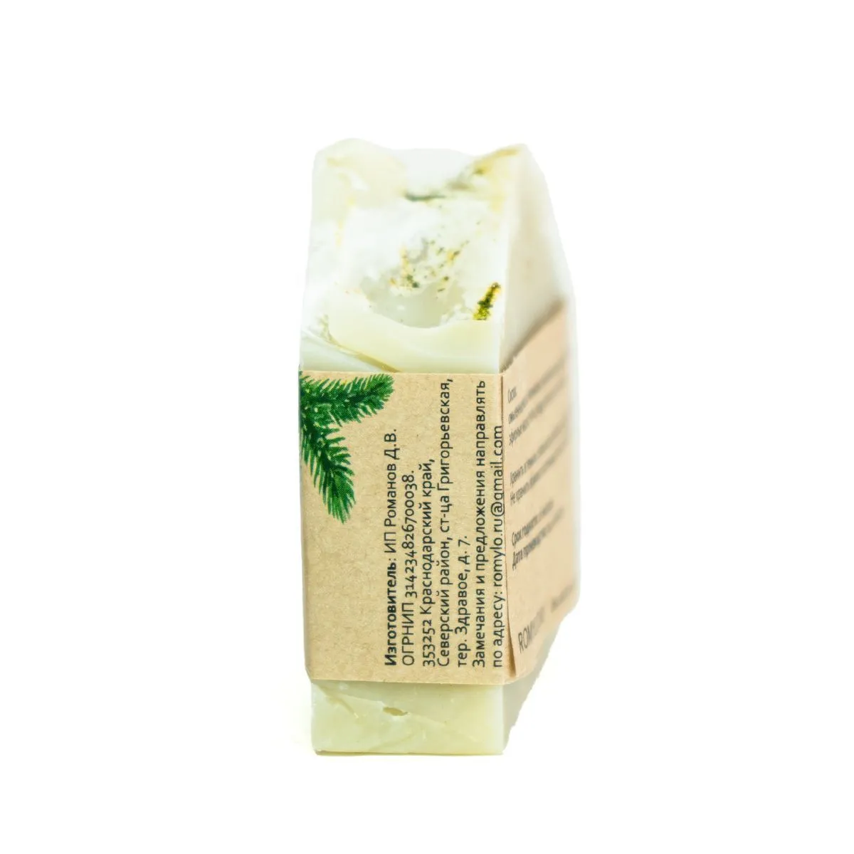 Мыло хвойное "Ветер меж холмов"