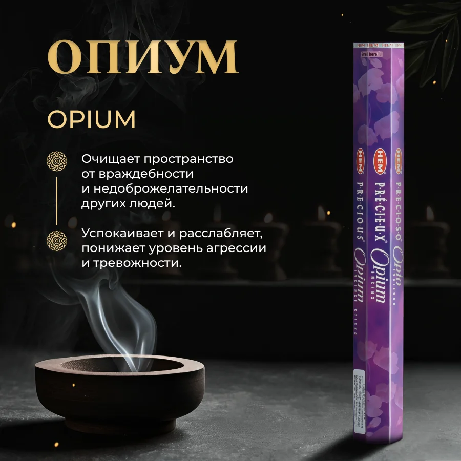 Набор благовоний HEM "ХИТ", 4 шт