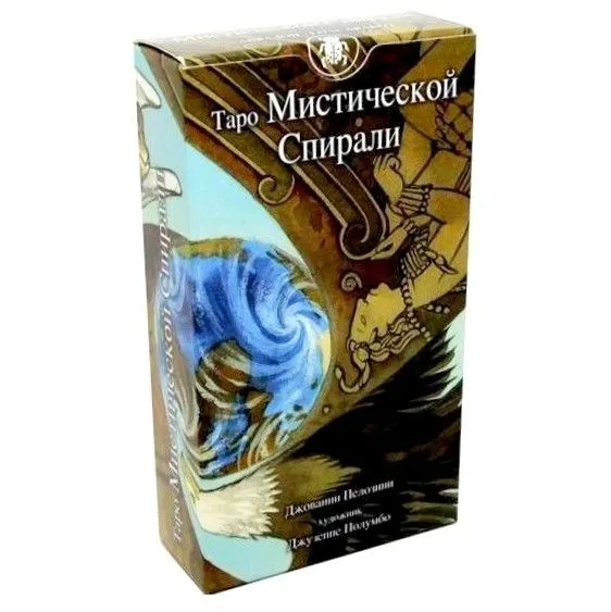 Таро Мистической Спирали