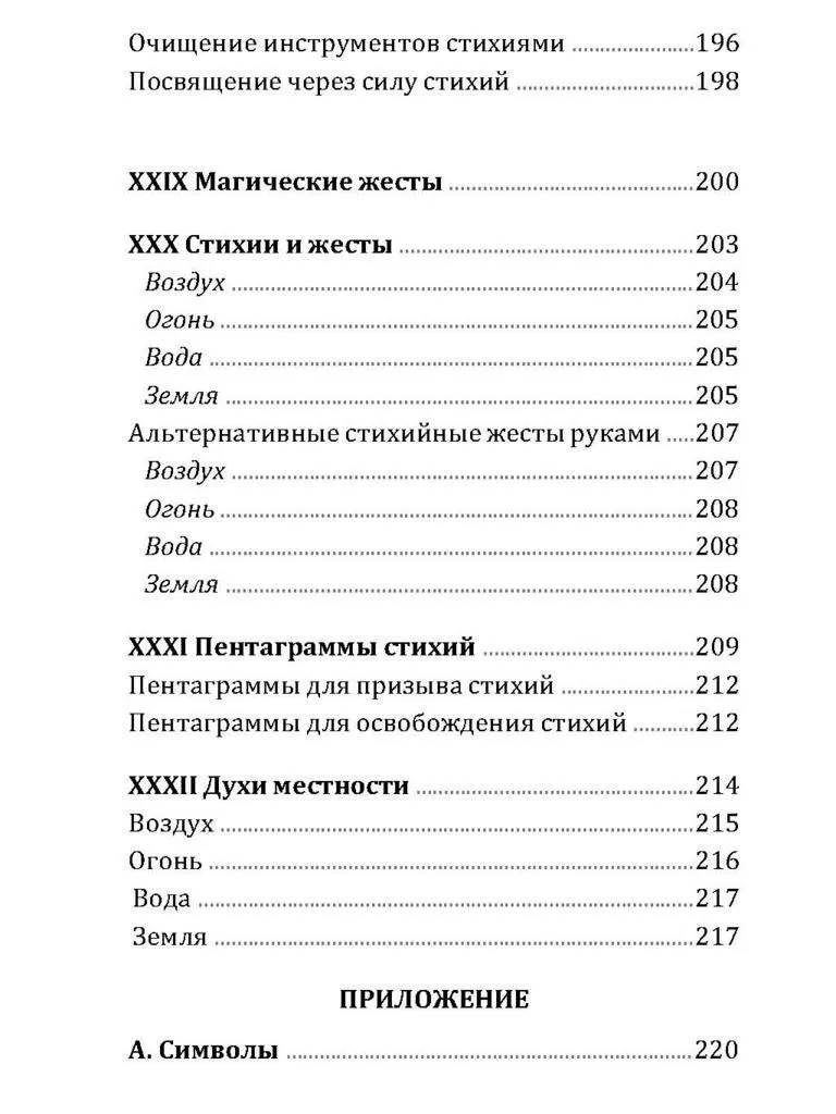 Огненный круг, Сорита Д’Эсте, Дэвид Рэнкин