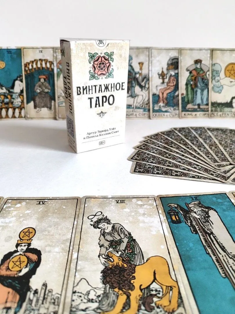Винтажное Таро (78 карт)