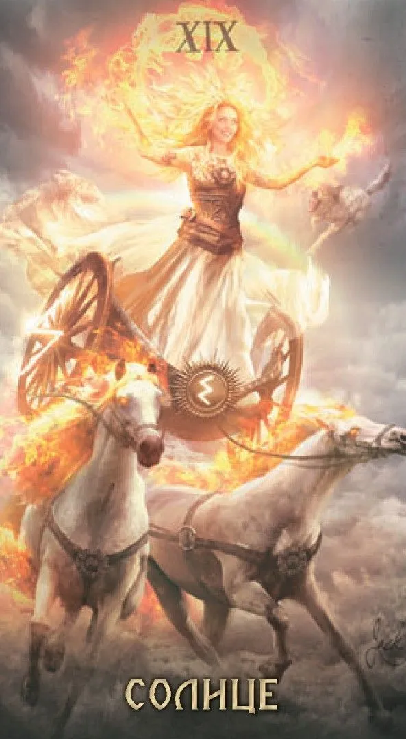 Таро "Руны" (78 карт)