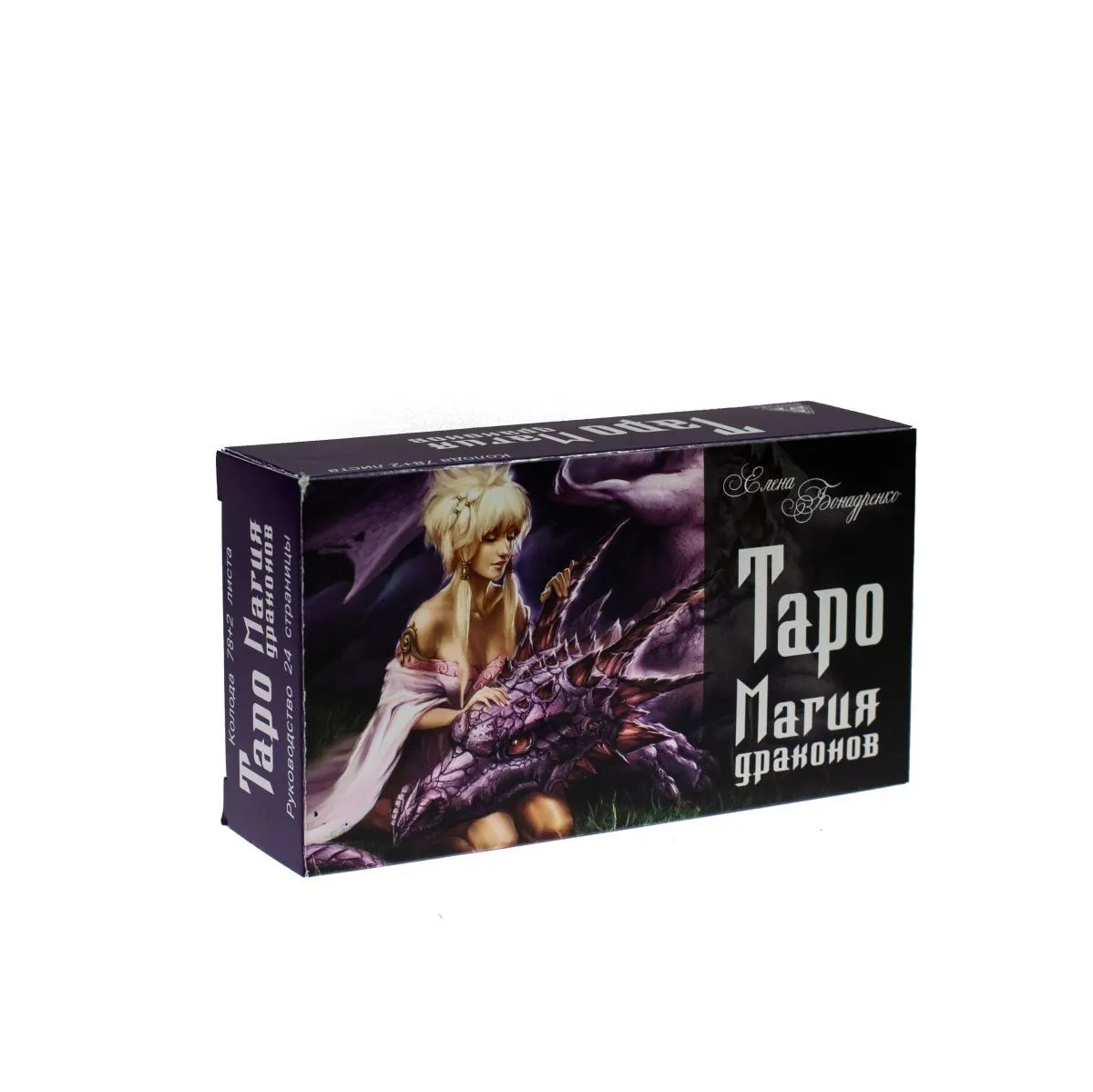 Таро "Магия драконов"