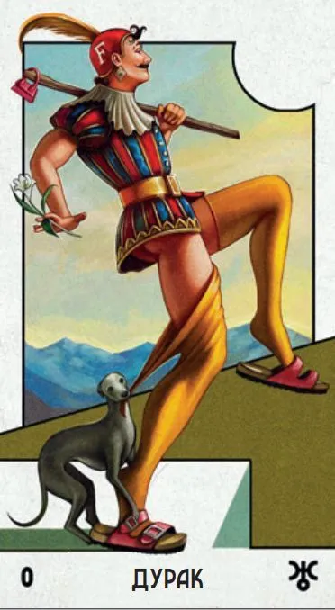 Таро "Супернова", Русская Серия