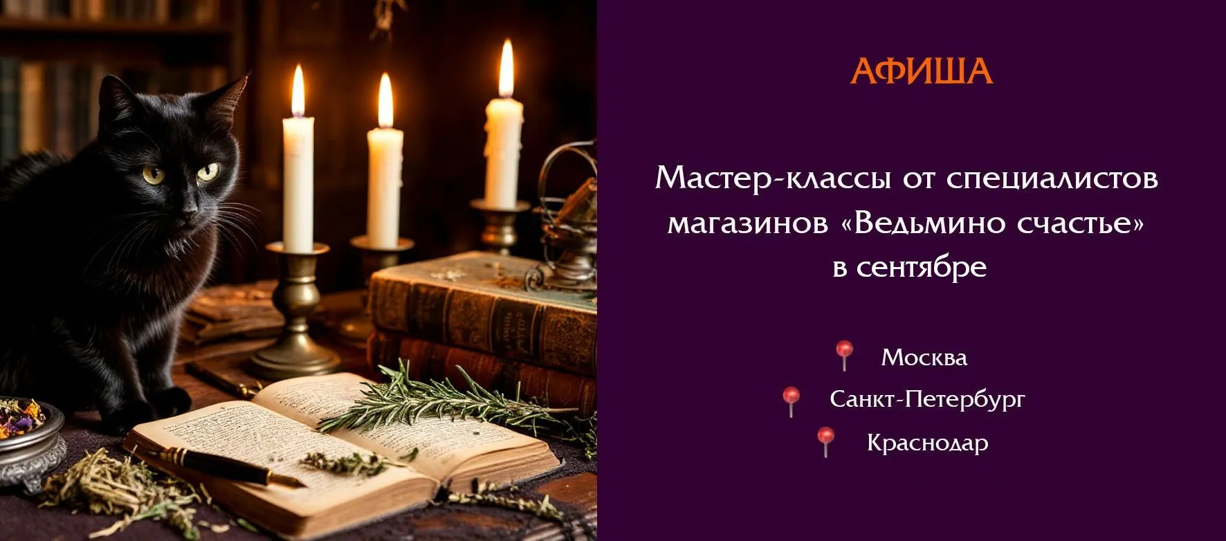 Слайдер МАСТЕР-КЛАССЫ