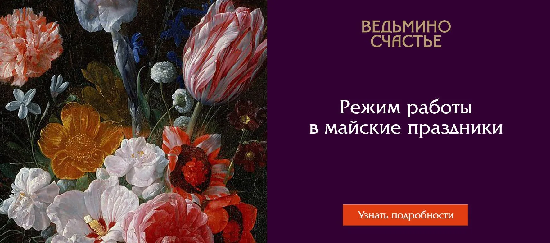Слайдер Режим отгрузок на майские праздники