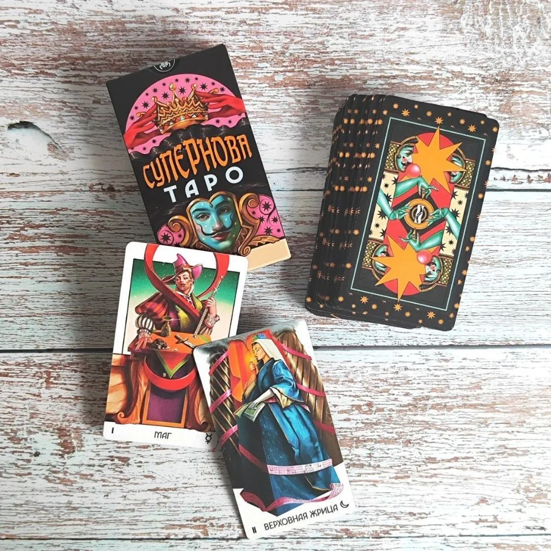 Таро "Супернова", Русская Серия