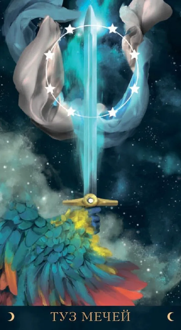 Таро Астральное, Русская Серия