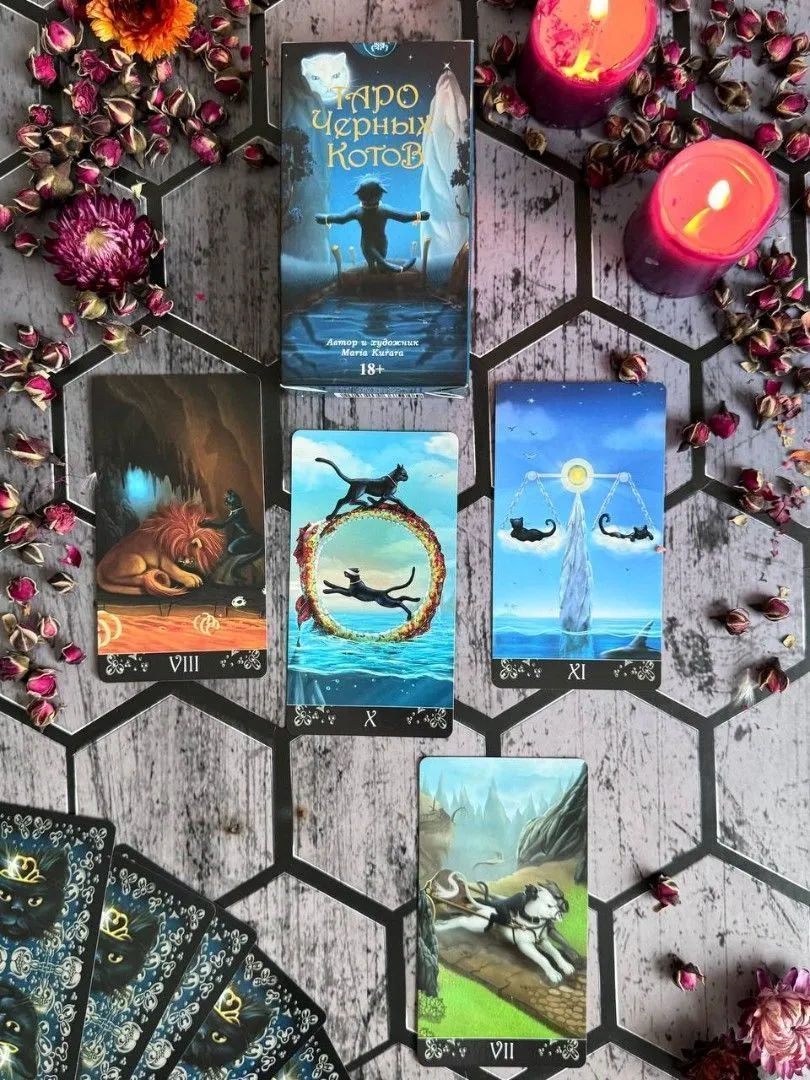 Таро Черных Котов