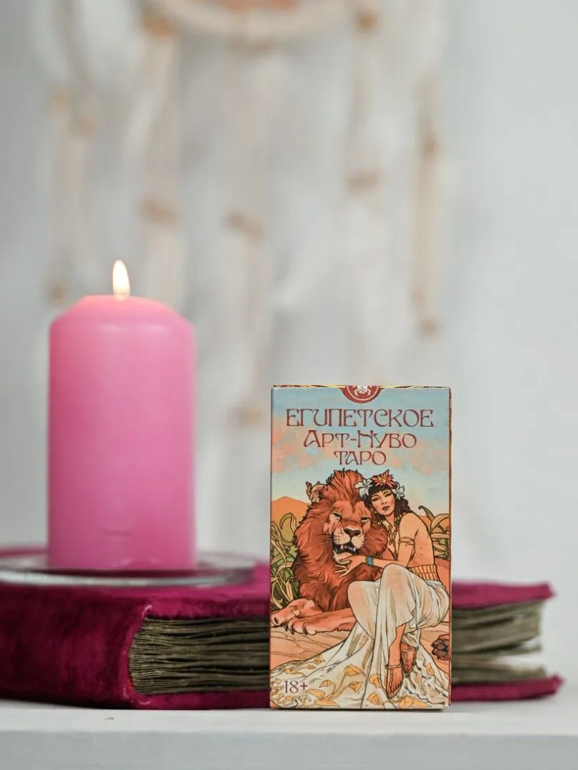 Египетское Таро Ар-Нуво