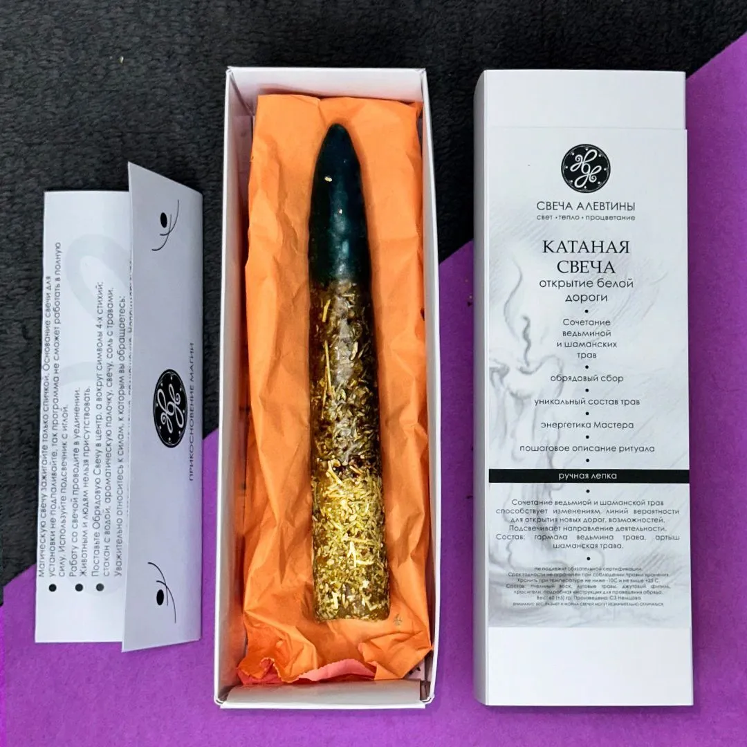 Катаная свеча "Открытие белой дороги"