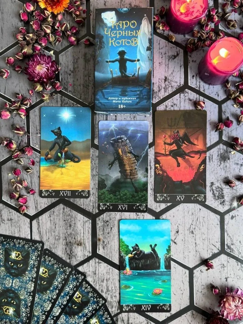Таро Черных Котов