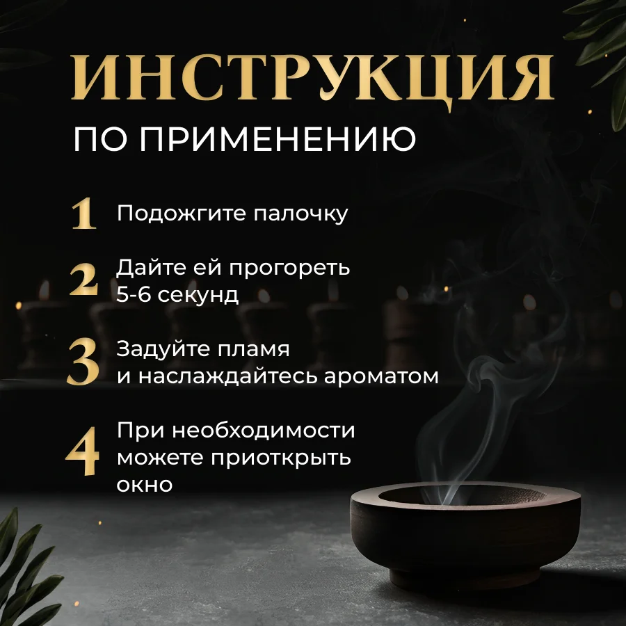 Набор благовоний HEM "ХИТ", 4 шт