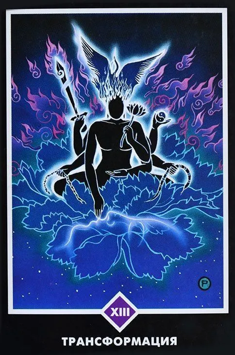 Таро Ошо Дзен